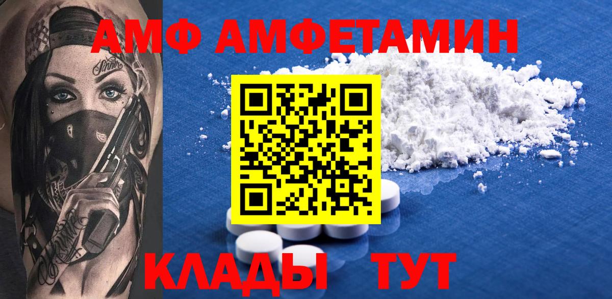 АМФЕТАМИН 97% Обь