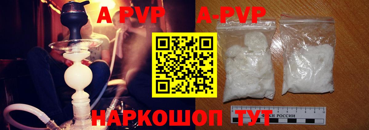 Обь  А ПВП Соль  APVP Соль  Вход с VPN 