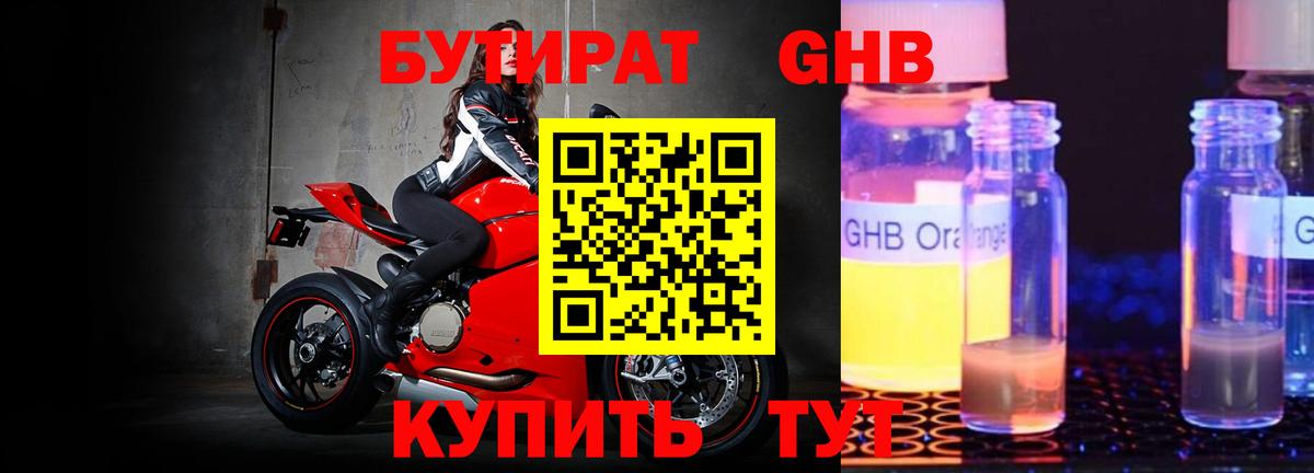 Обь  Бутират  Вход с VPN  Бутират оксана 