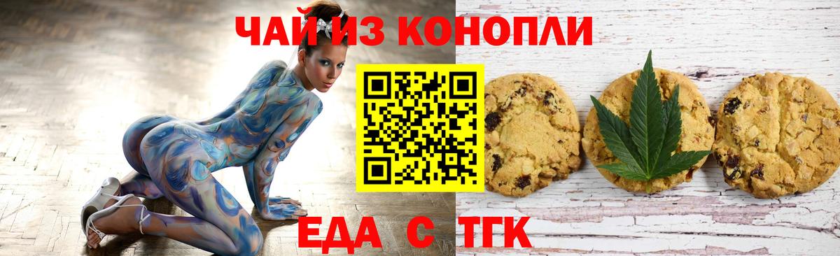 Cannafood марихуана  Вход с VPN  Обь 