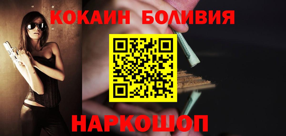 Обь  КОКАИН VHQ  Кокаин VHQ  Вход с VPN 