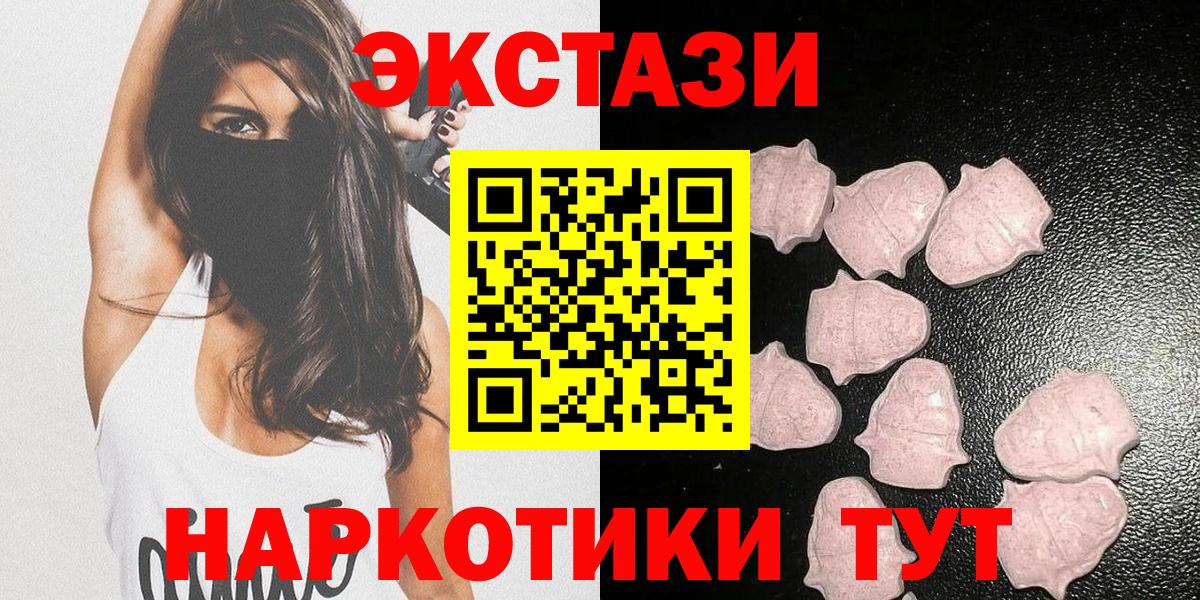 Ecstasy DUBAI  Ecstasy 99%    рабочий сайт  Обь  Вход с VPN  цена наркотик 