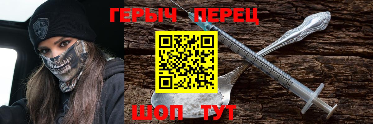 Героин  Героин белый  Вход с VPN  Обь 
