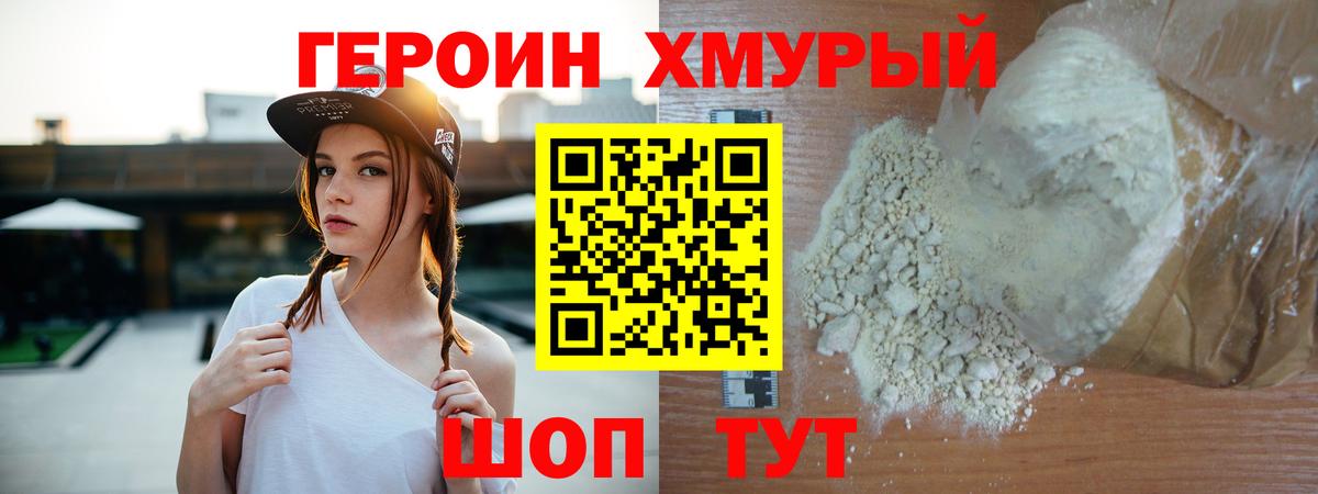 ГЕРОИН VHQ Обь