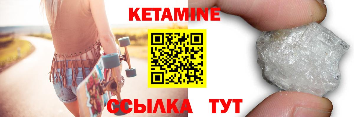 Обь  Кетамин VHQ  Вход с VPN 