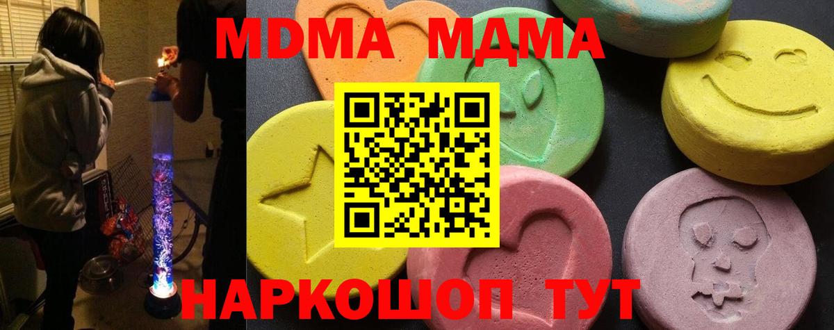 MDMA  МДМА VHQ  Обь  Вход с VPN  MDMA crystal 