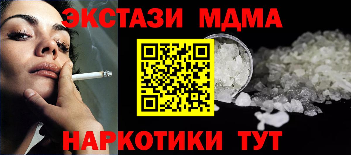 MDMA crystal Обь