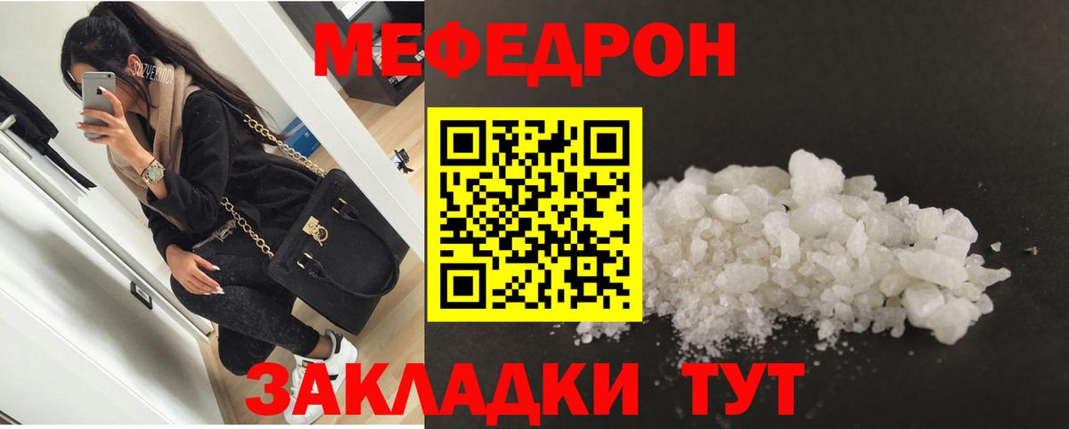 Меф кристаллы Обь