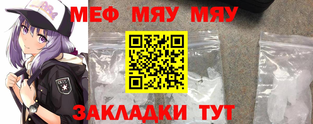 Меф VHQ  МЯУ-МЯУ VHQ  Мефедрон  Обь  Вход с VPN 