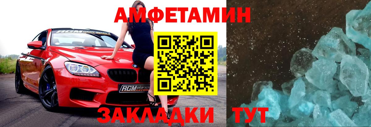 Метамфетамин винт Обь