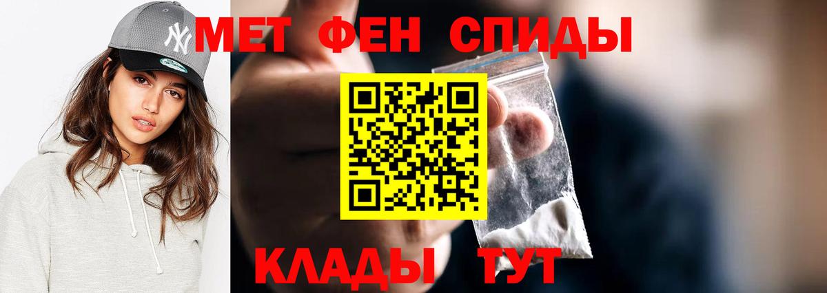 Обь  Первитин мет  Вход с VPN  Первитин мет 