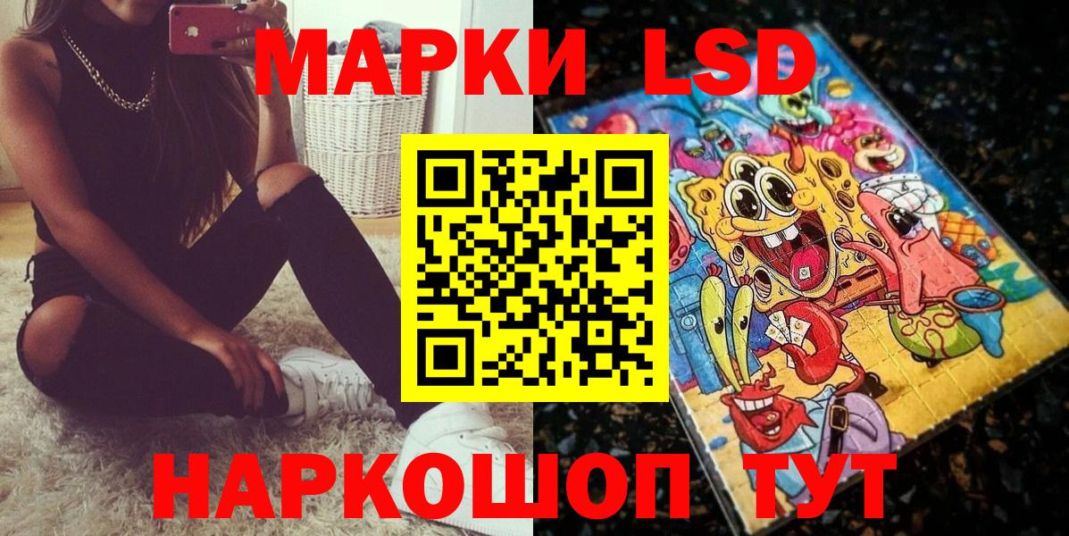 Наркотические марки 1,8мг Обь
