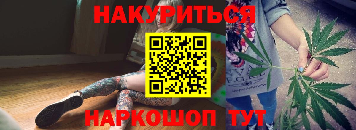 Обь  Бошки Шишки Bruce Banner  Вход с VPN  Бошки марихуана AK-47 