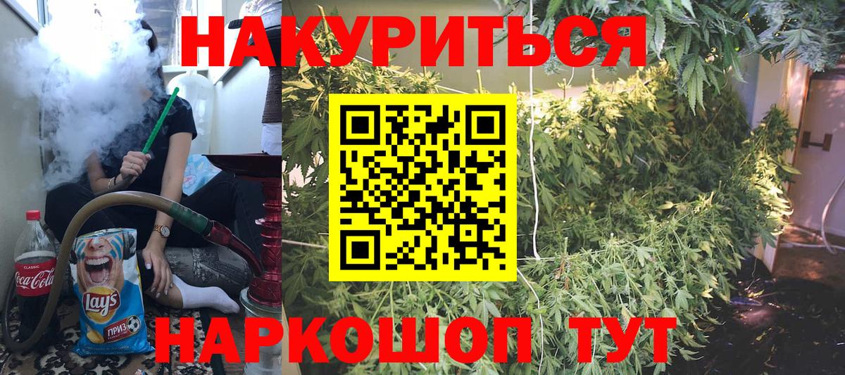 МАРИХУАНА AK-47 Обь
